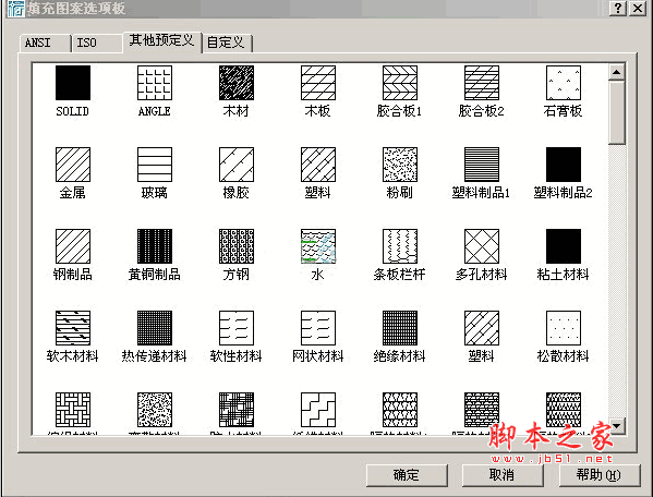 CAD實用填充圖案大全(945種)