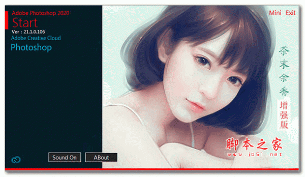 photoshop2020 茶末余香增強版 64位 v21.1.0.106 安裝版