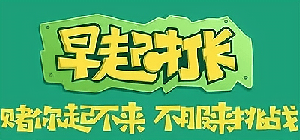 簽到app有哪些_每天可以簽到打卡的軟件是什么_早起簽到的軟件推薦