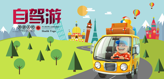 自駕游app有哪些_自駕游app大全_自駕游app排行榜