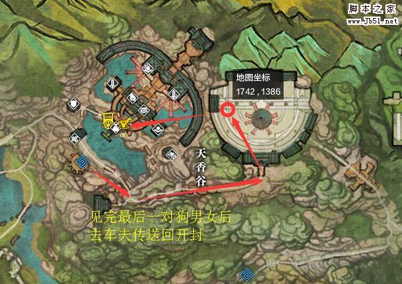 天涯明月刀七夕活動快速達(dá)成路線