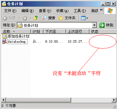 網(wǎng)管實(shí)戰(zhàn)服務(wù)器為什么無(wú)法進(jìn)行自動(dòng)備份(2)