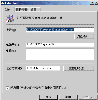 網(wǎng)管實(shí)戰(zhàn)服務(wù)器為什么無(wú)法進(jìn)行自動(dòng)備份