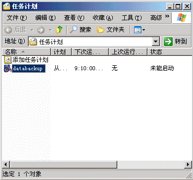 網(wǎng)管實(shí)戰(zhàn)服務(wù)器為什么無(wú)法進(jìn)行自動(dòng)備份(2)