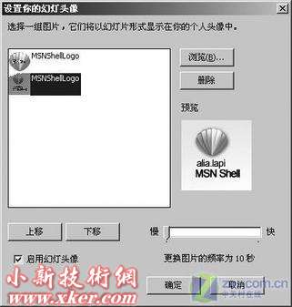 MSN8.0酷實用技巧讓你成為聊天高手