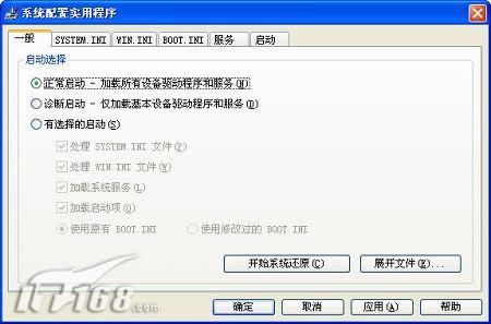 對比XP 詳解Vista系統(tǒng)配置排查故障