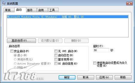 對比XP 詳解Vista系統(tǒng)配置排查故障