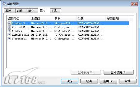 對比XP 詳解Vista系統(tǒng)配置排查故障