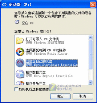 創(chuàng)建您自己的光盤
