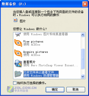 刻好后就可以隨時查看文件了