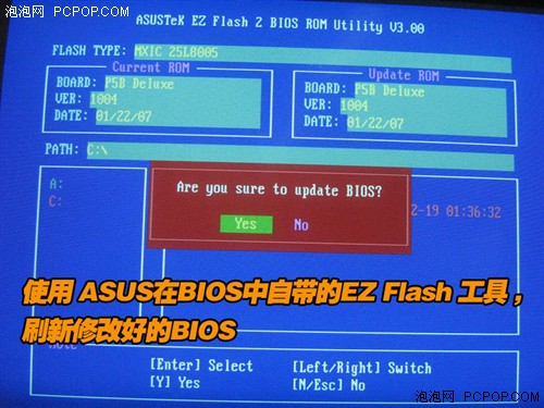 BIOS引發(fā)的血案&nbsp;10分鐘完美破解Vista