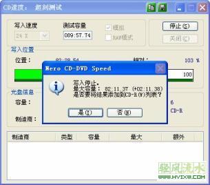 刻出一片新天地—Nero超刻簡(jiǎn)明教程(多圖)2