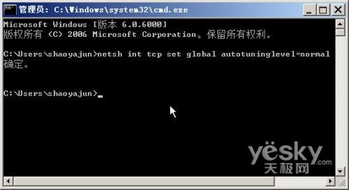 也要與時俱進(jìn)&nbsp;給迅雷插上Vista的翅膀