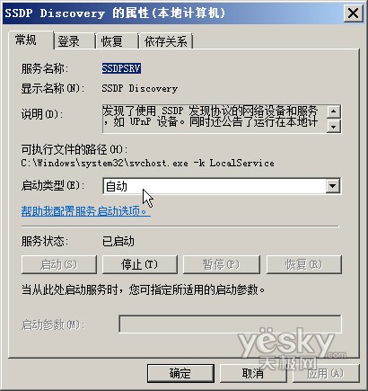 也要與時俱進(jìn)&nbsp;給迅雷插上Vista的翅膀