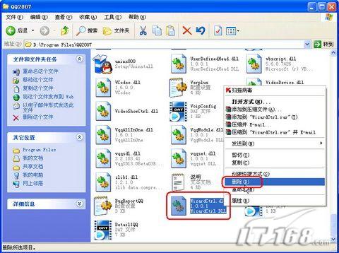 不讓別人在你電腦上登陸QQ的幾個(gè)辦法