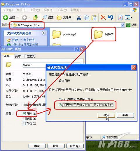 不讓別人在你電腦上登陸QQ的幾個(gè)辦法