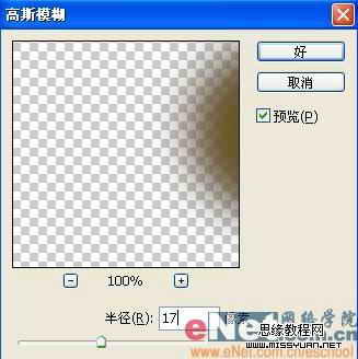 Photoshop制作逼真的風中蒲公英