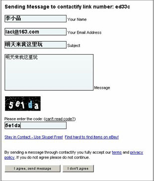 網(wǎng)頁上隱藏Email地址的技巧