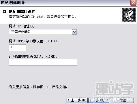 Win2003靈活實現(xiàn)多Web站點協(xié)同管理