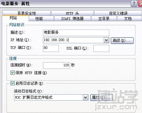 Win2003靈活實現(xiàn)多Web站點協(xié)同管理