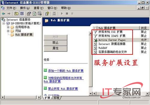 IIS優(yōu)化 為Web服務器減負