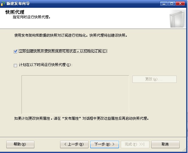 圖運(yùn)行裝態(tài)