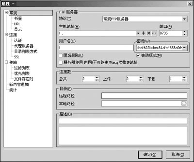  FTP顯身手 輕松玩轉(zhuǎn)FTP技巧全面介紹