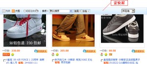 taobao浮動(dòng)層實(shí)例