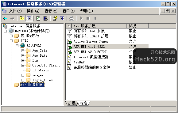 iis已經(jīng)允許asp.net