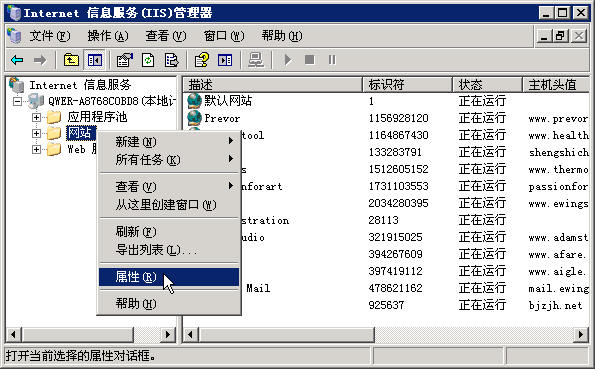 IIS ISAPI_Rewrite設(shè)置1