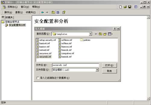 安全模板設(shè)置