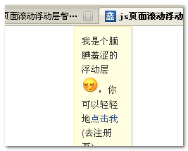 層的智能浮動demo頁面 張鑫旭-鑫空間-鑫生活