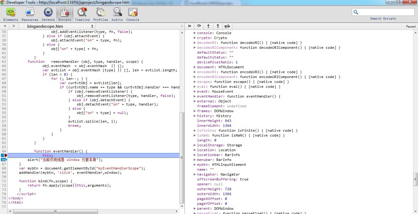 this在window對(duì)象下的執(zhí)行環(huán)境截圖